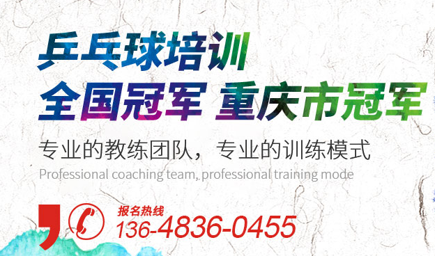 乒乓球香蕉视频APP软件下载培训中心.png 乒乓球香蕉视频APP软件下载培训中心.png